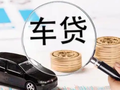 企石车辆抵押贷款什么情况会被认定为是违规?
